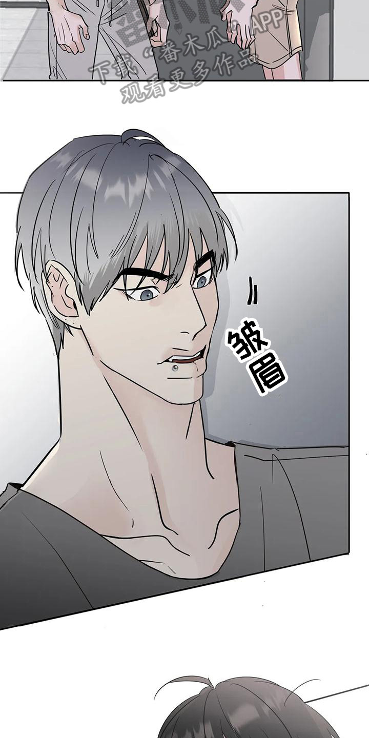 第4章：新邻居7