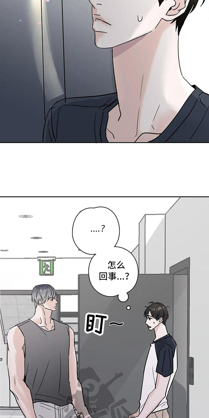 第4章：新邻居6