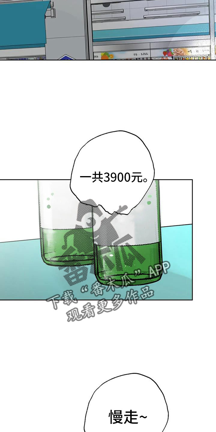 第76章：对我负责5