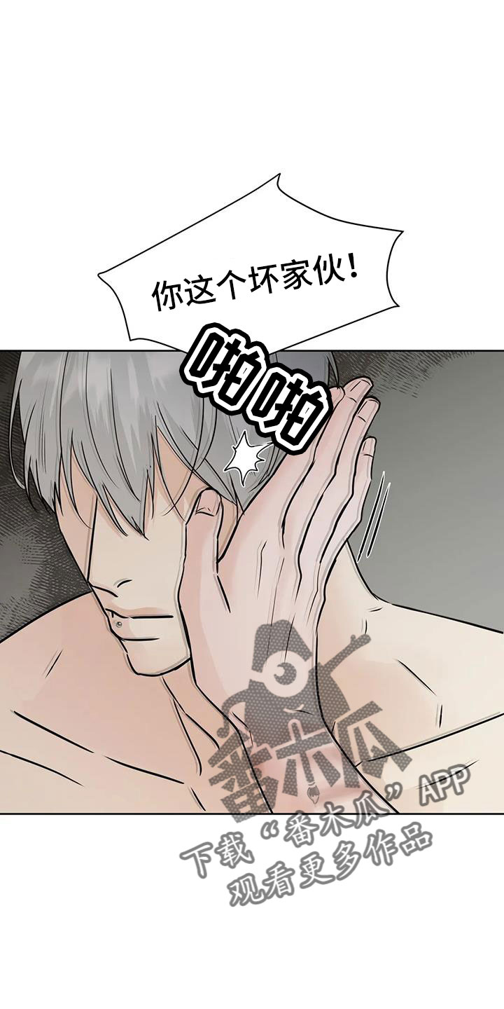 第73章：你这个坏家伙7