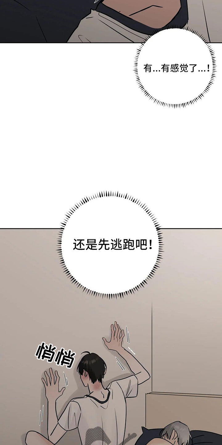 第56章：逃跑吧14