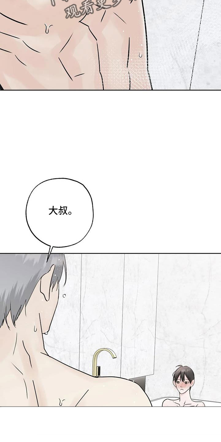 第61章：心里闹得慌27