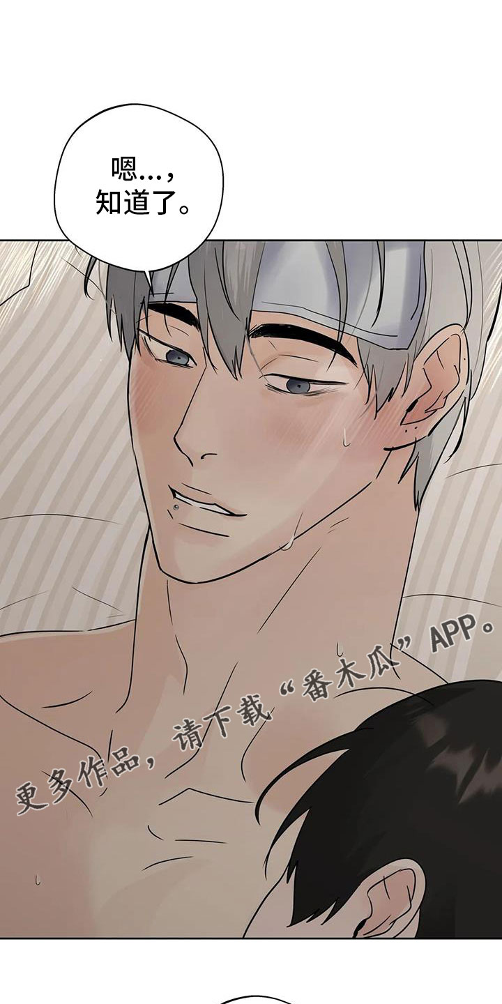 第77章：我会等你22
