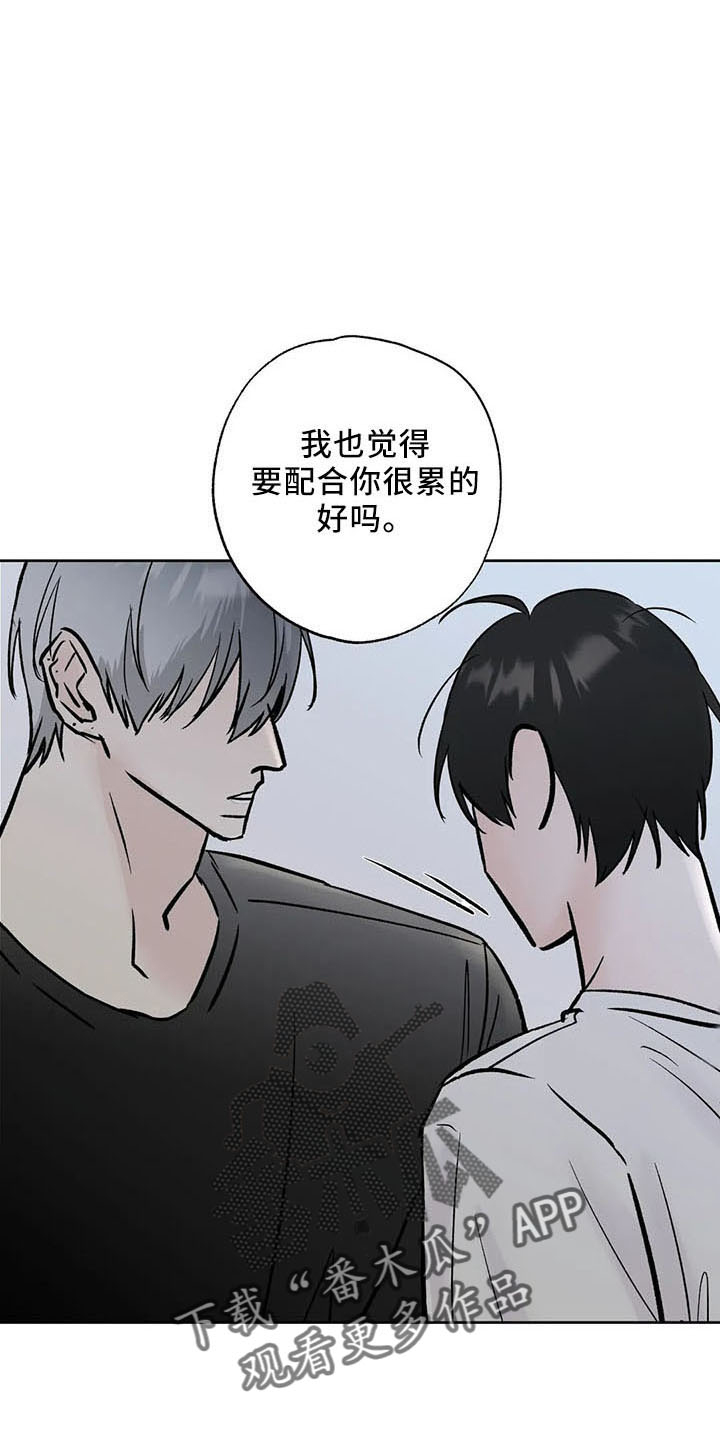 第47章：烦躁0