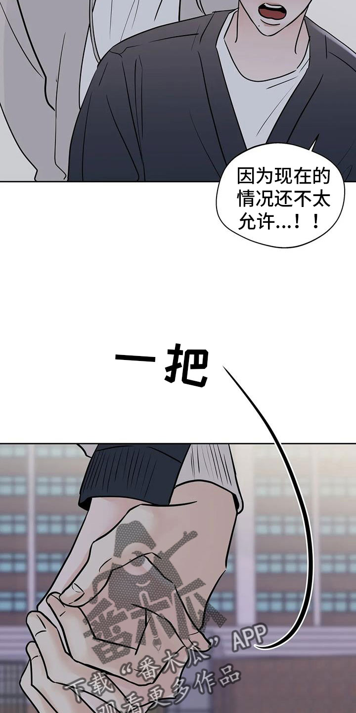 第77章：我会等你10