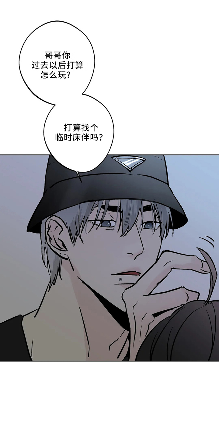第43章：去酒吧22