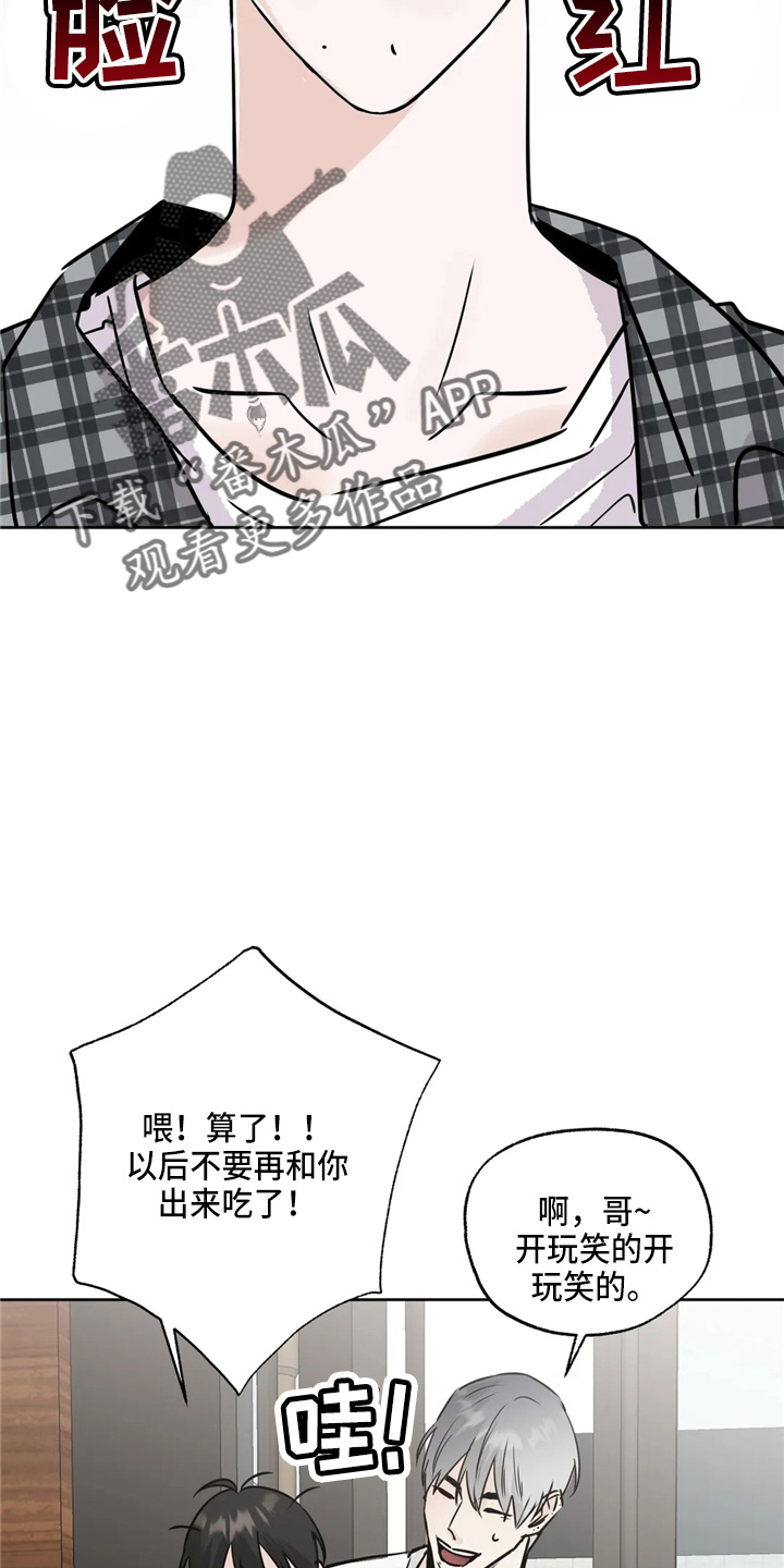第37章：不像啊30