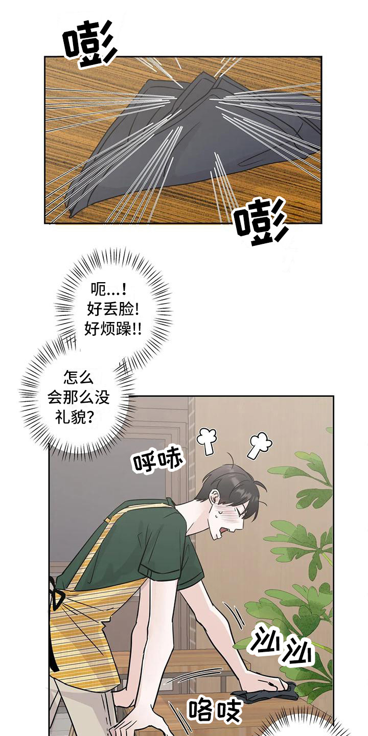 第7章：冤家路窄0
