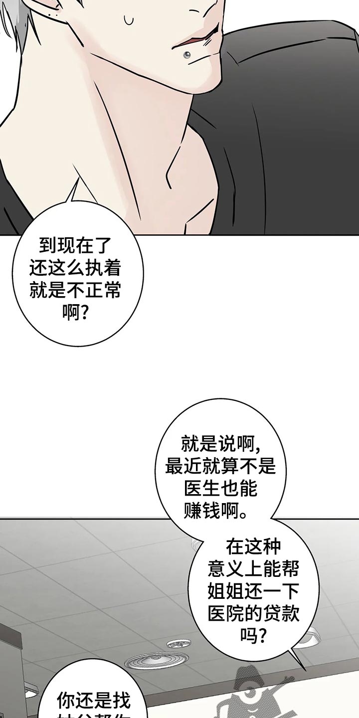 第29章：质问21