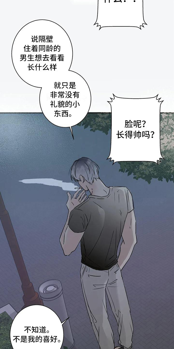 第7章：冤家路窄3