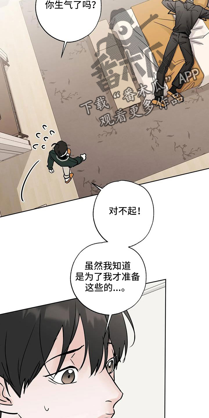 第59章：礼物35