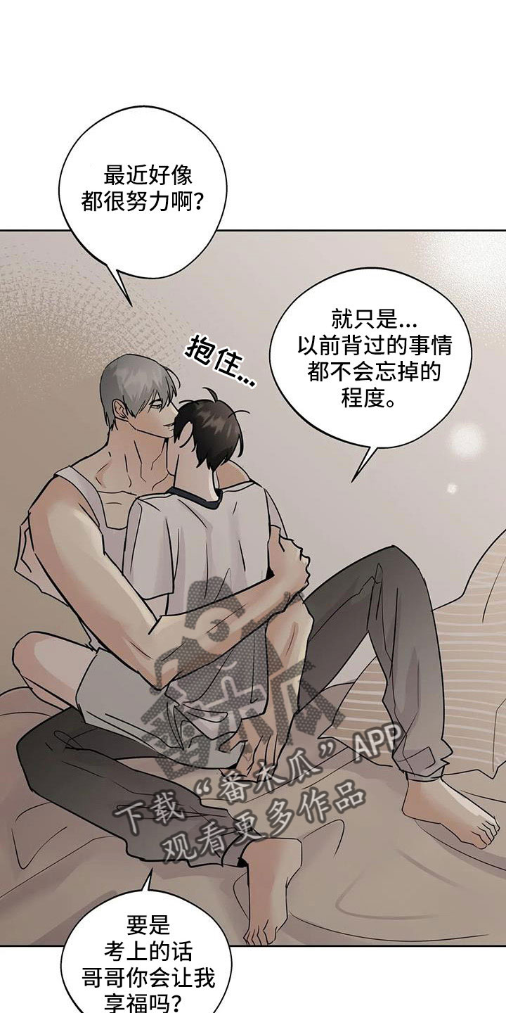 第68章：好安心7