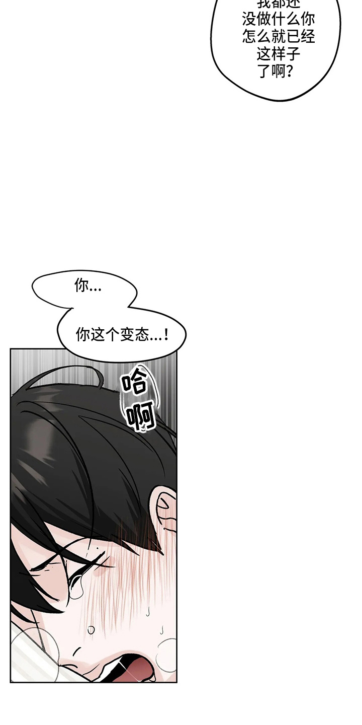 第38章：别着急27