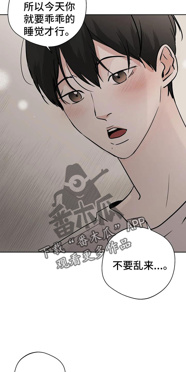 第77章：我会等你18