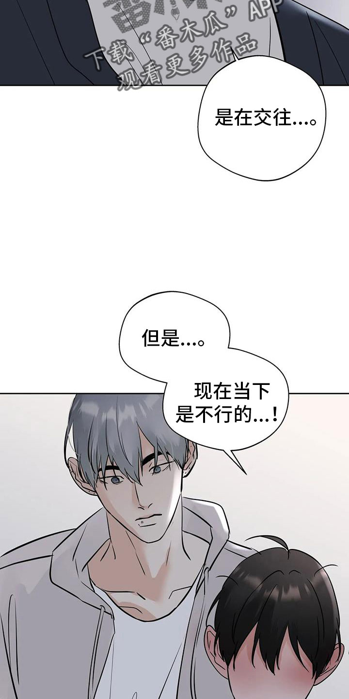 第77章：我会等你9