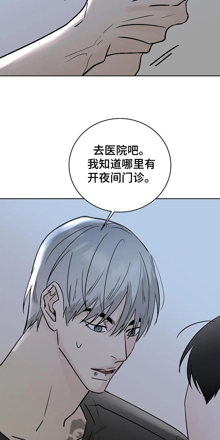 第29章：质问14