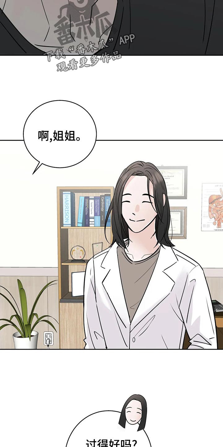第29章：质问17