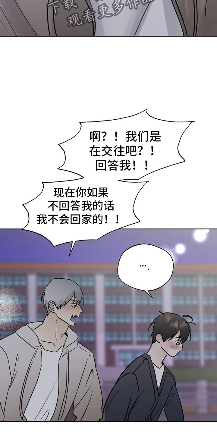 第77章：我会等你7