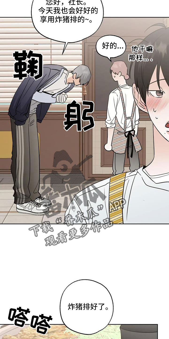 第70章：秘密项目17