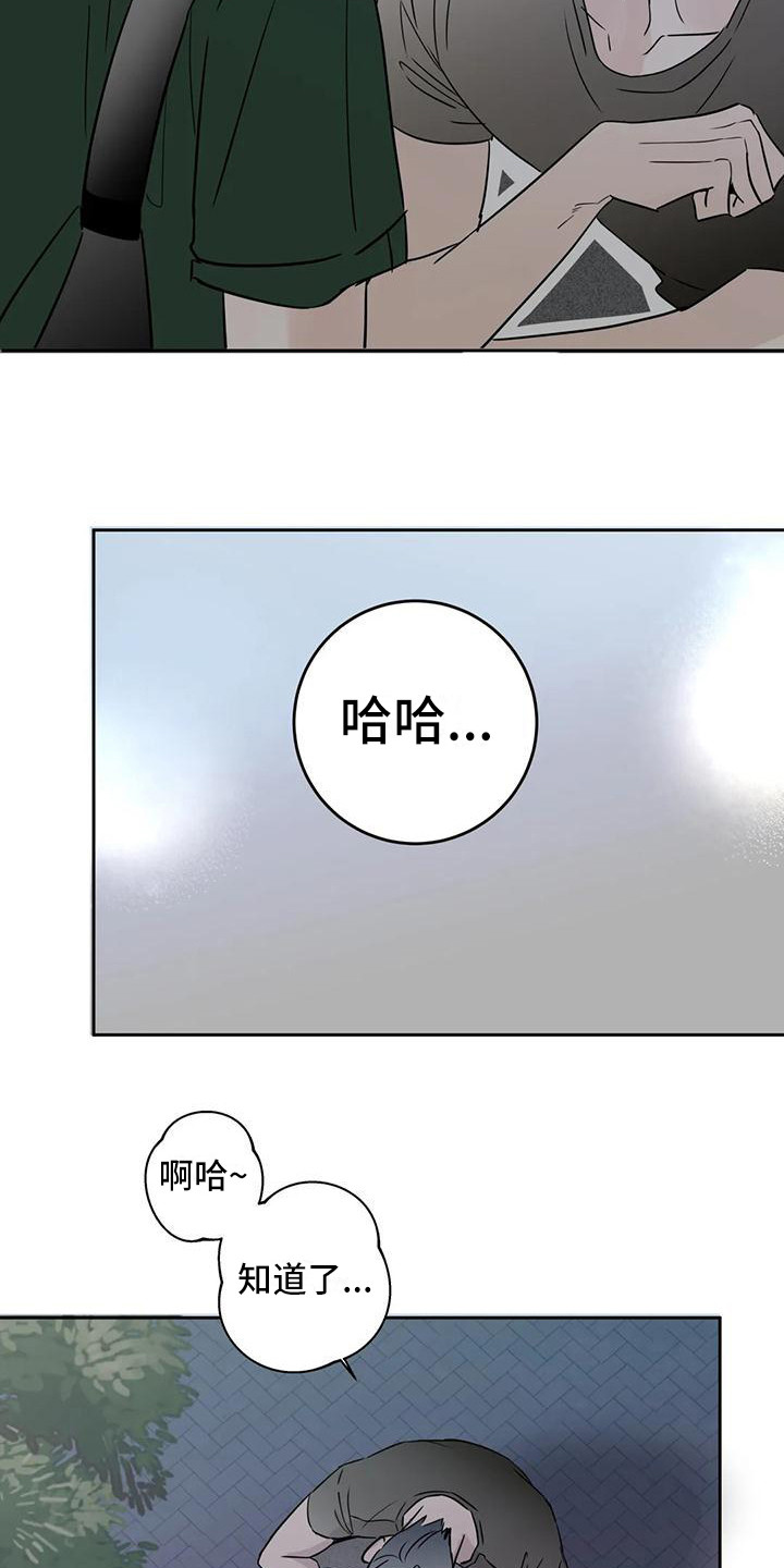 第8章：道歉7