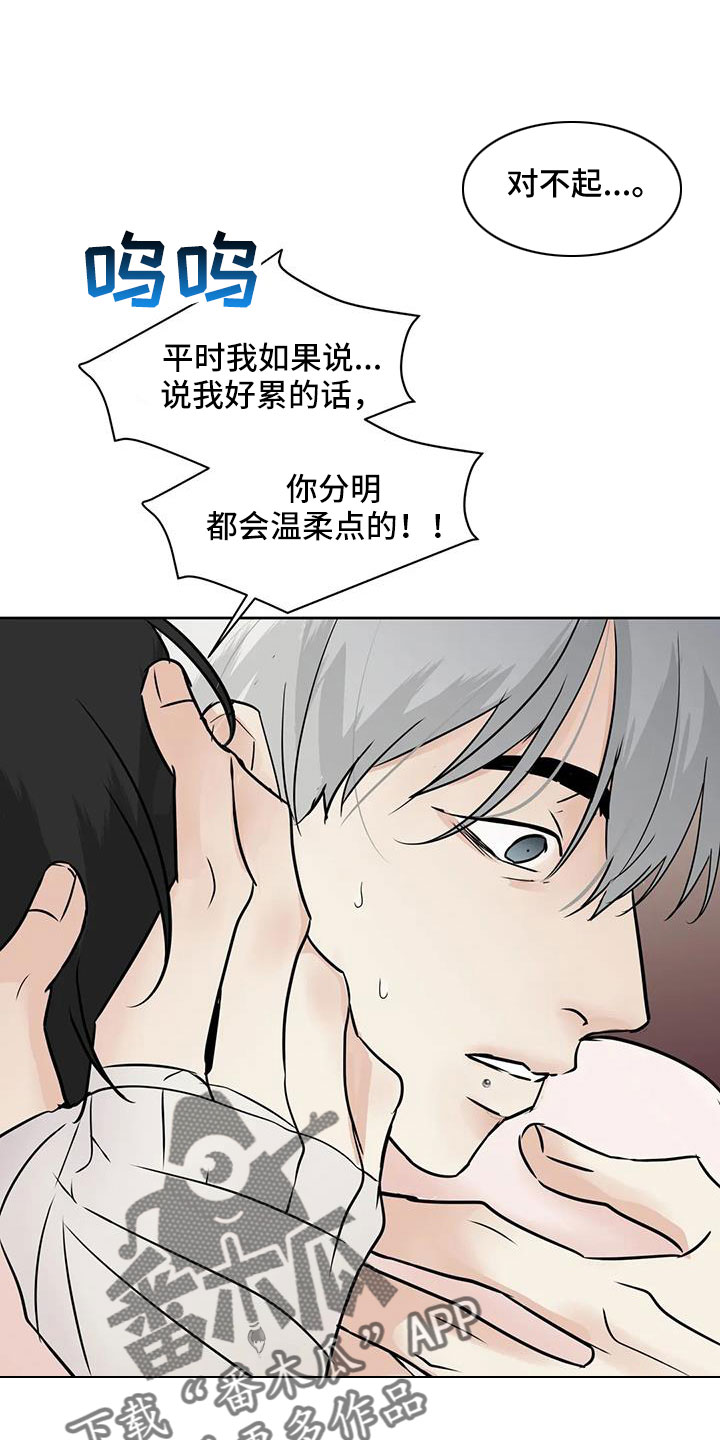 第73章：你这个坏家伙5