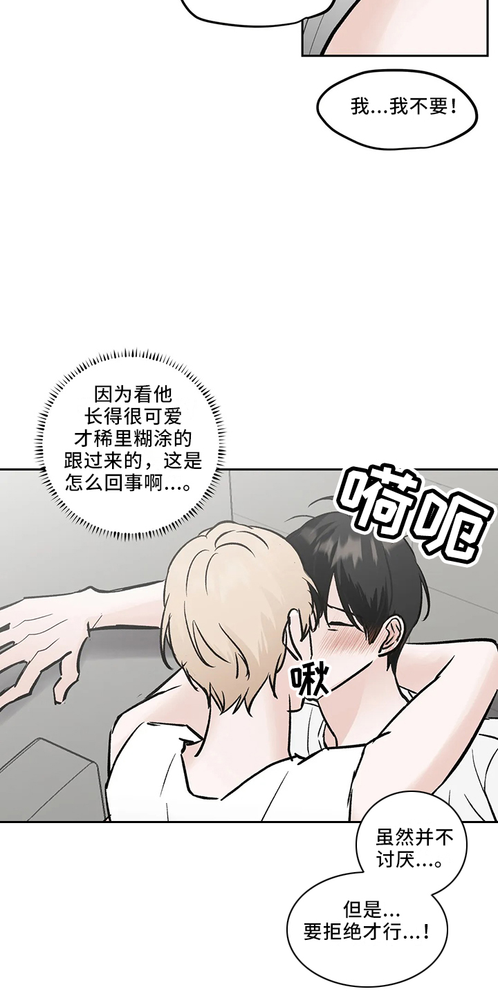 第44章：是朋友21
