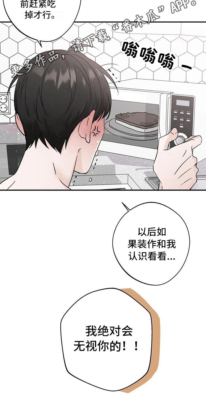 第6章：生气9