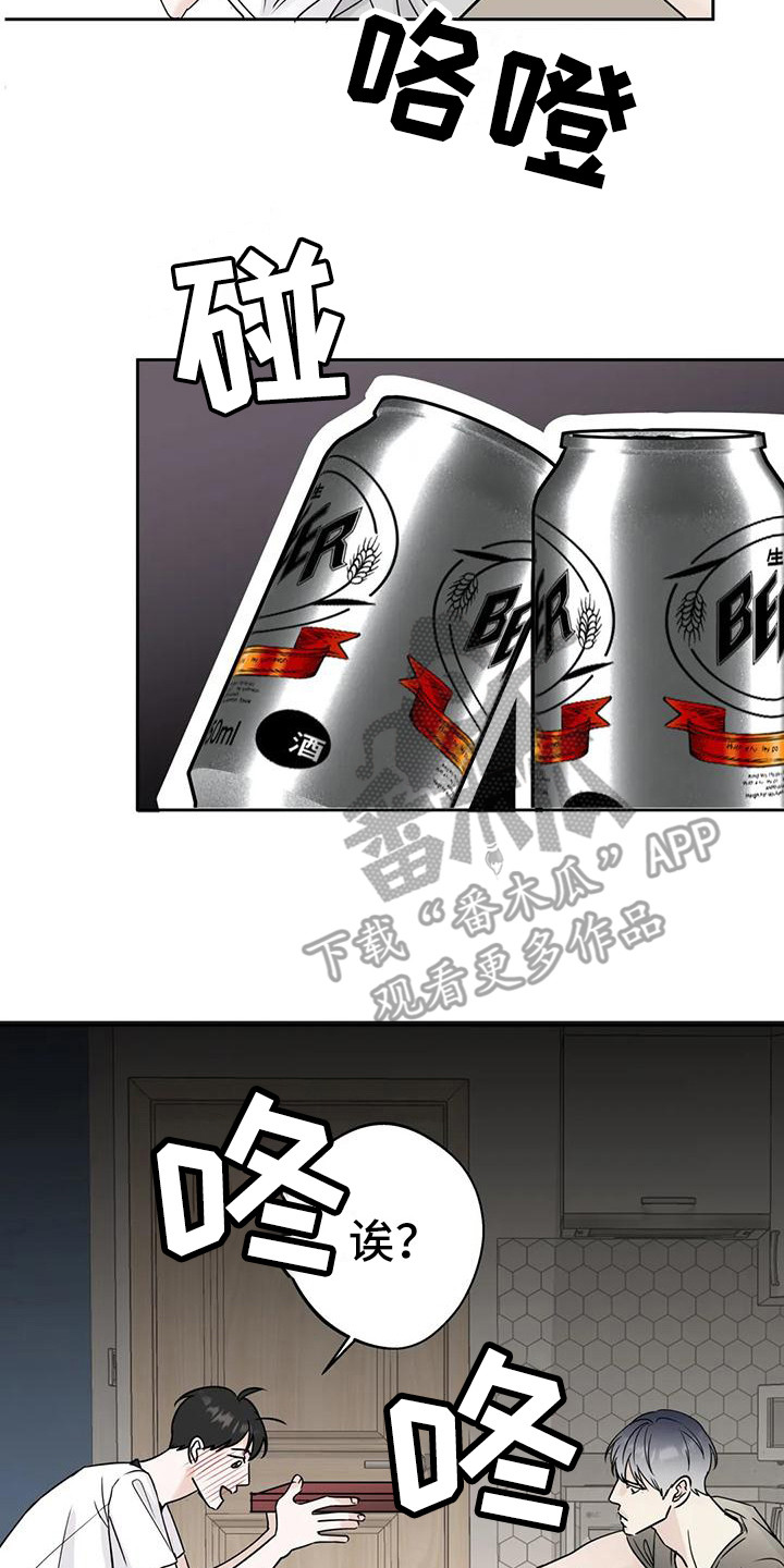 第11章：打翻了15