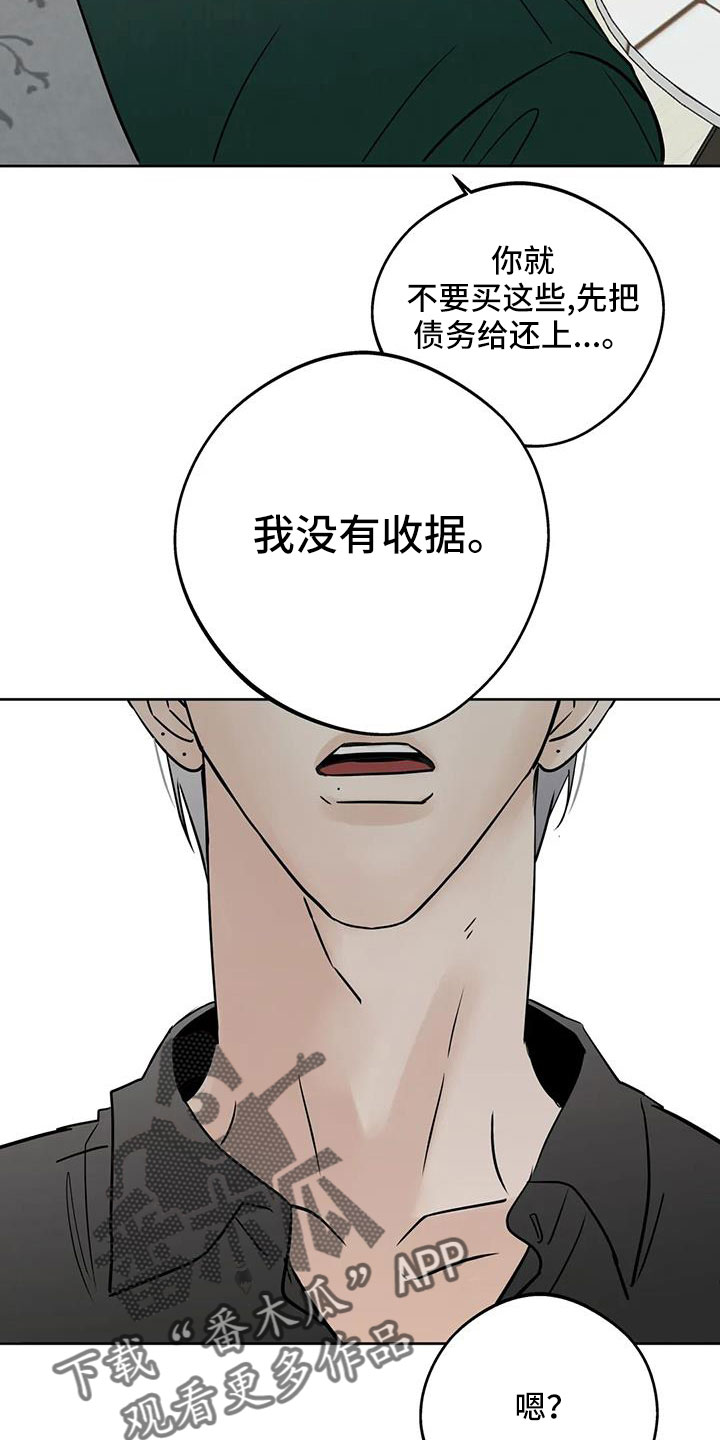第59章：礼物30