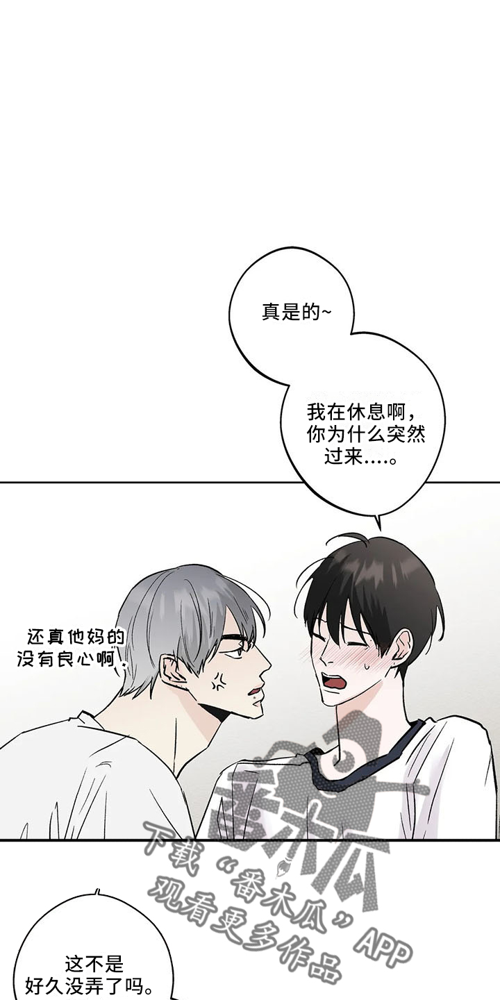 第42章：忍忍吧4