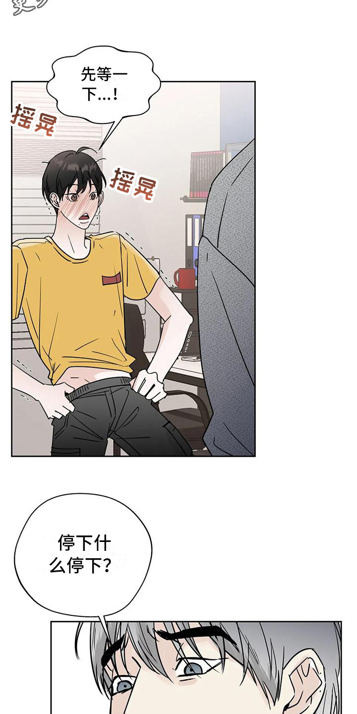 第17章：有想法11