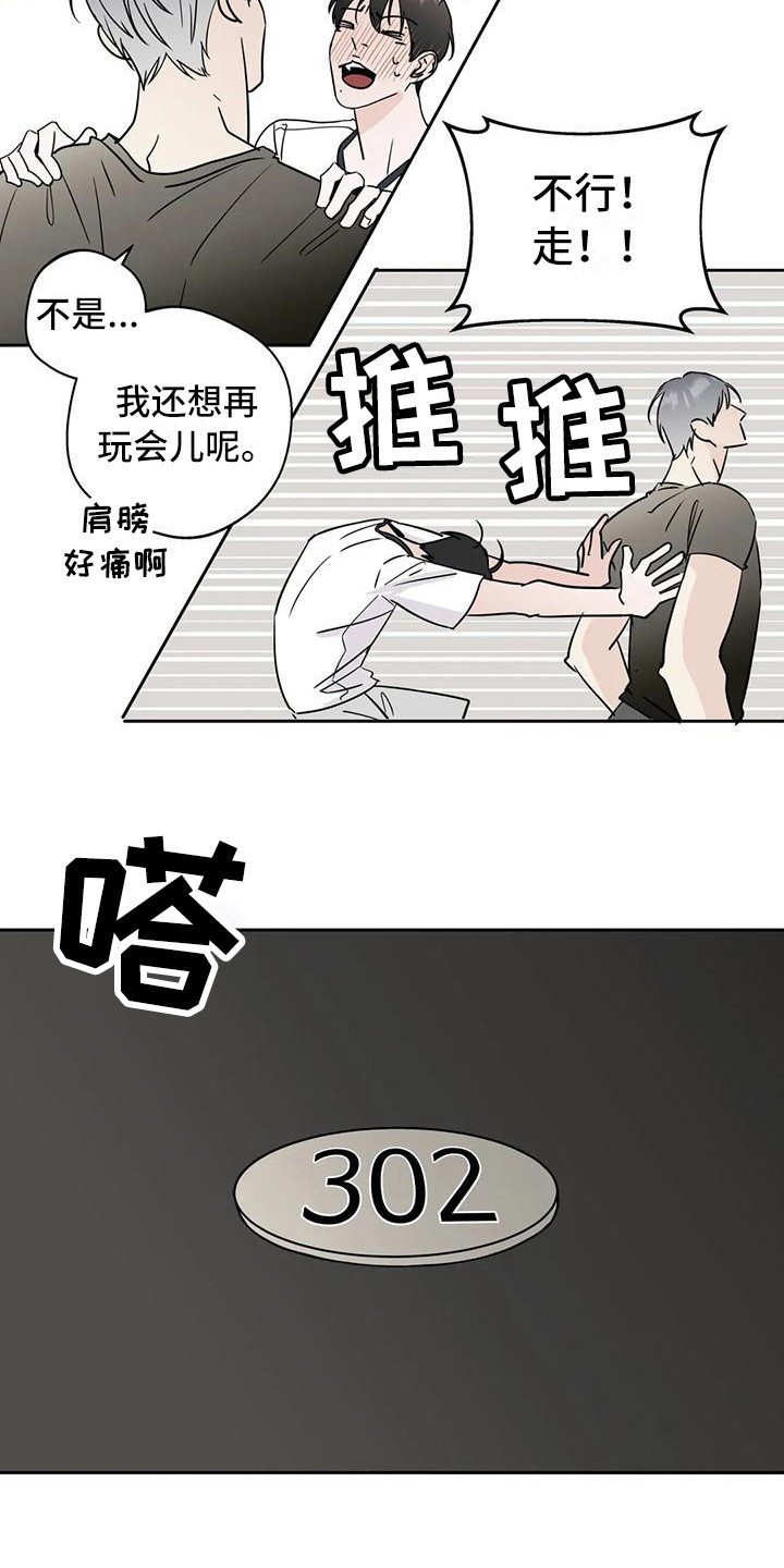 第13章：玩笑4