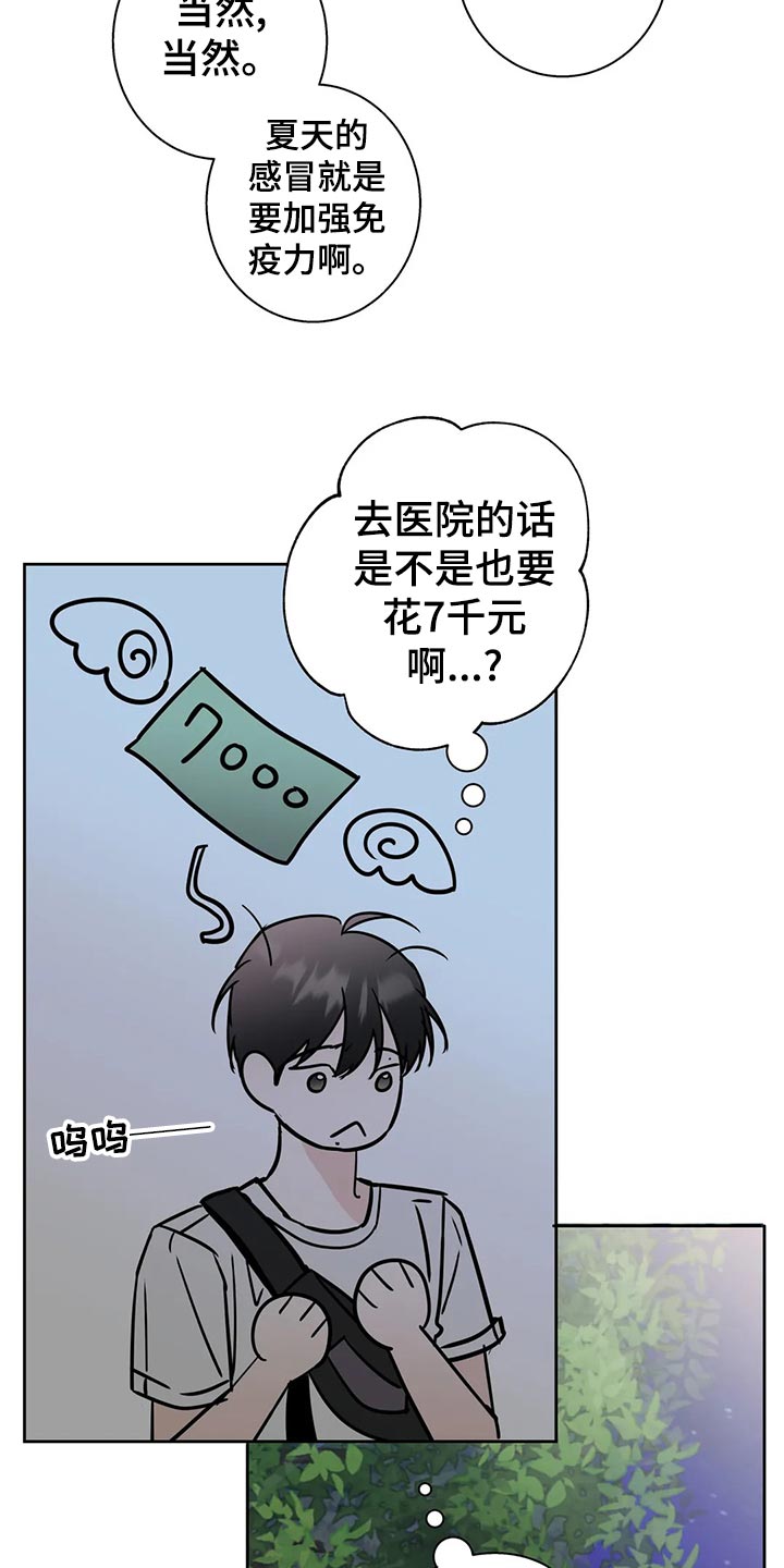 第28章：感冒13