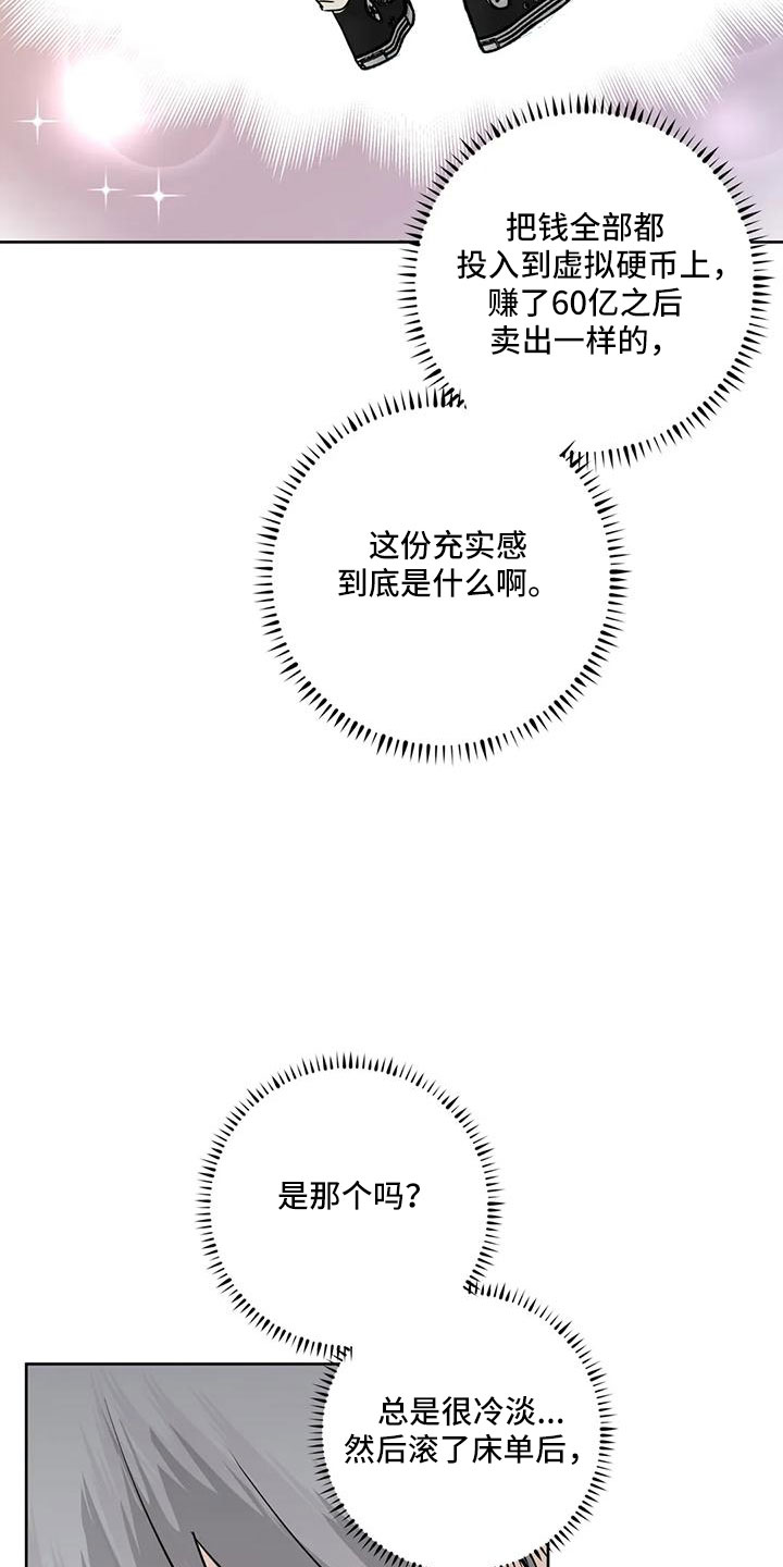 第57章：充实感13