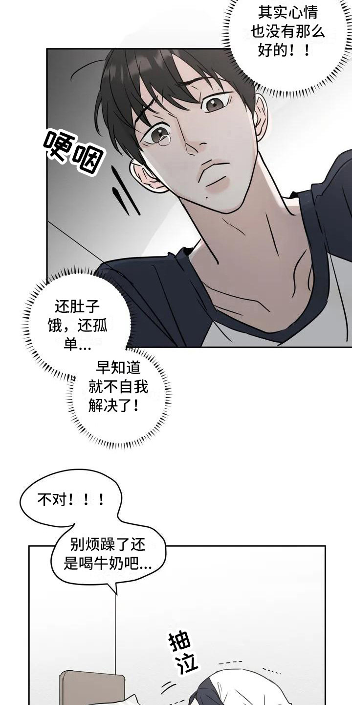 第3章：郁闷11