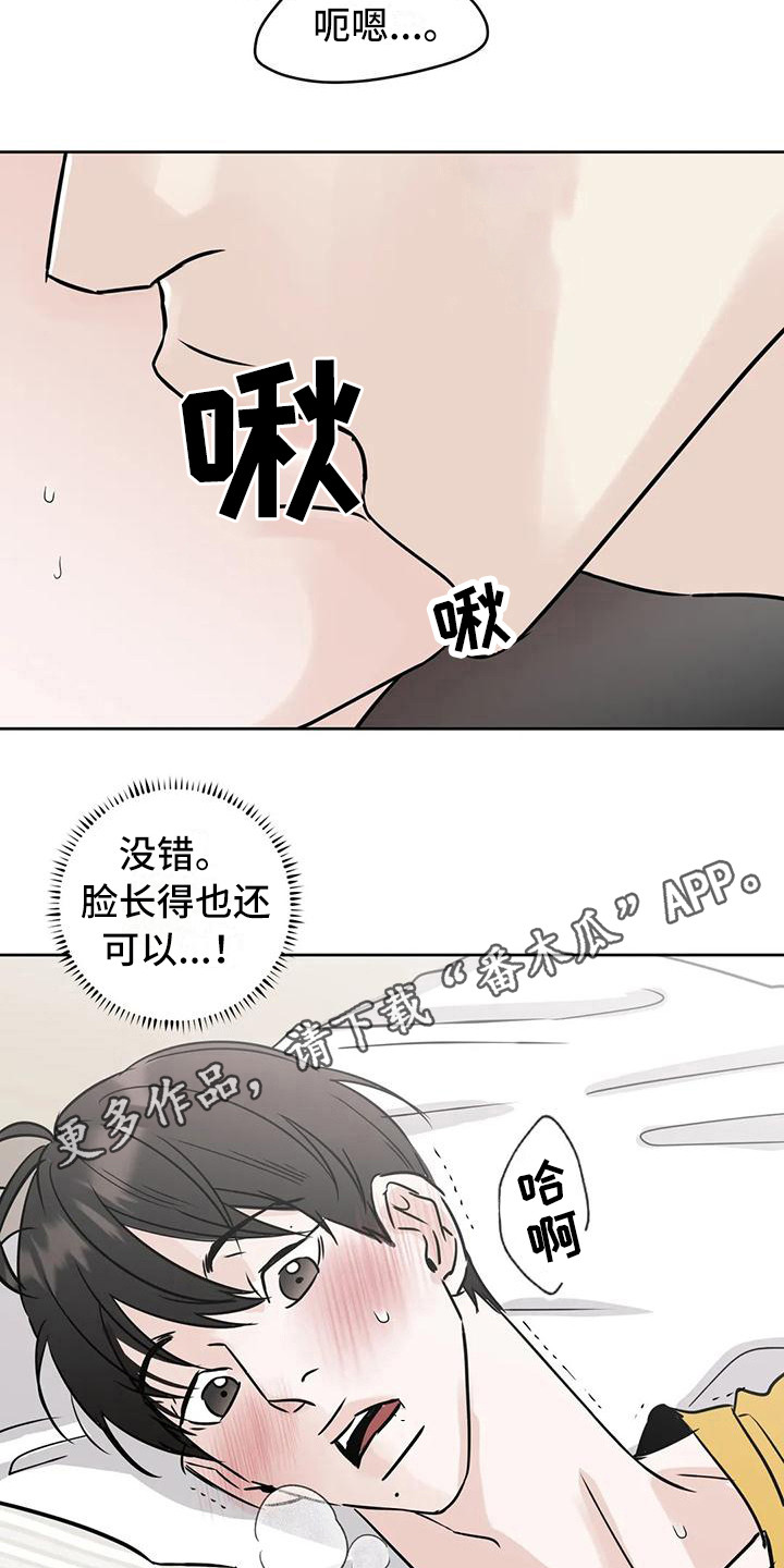 第19章：烦躁4