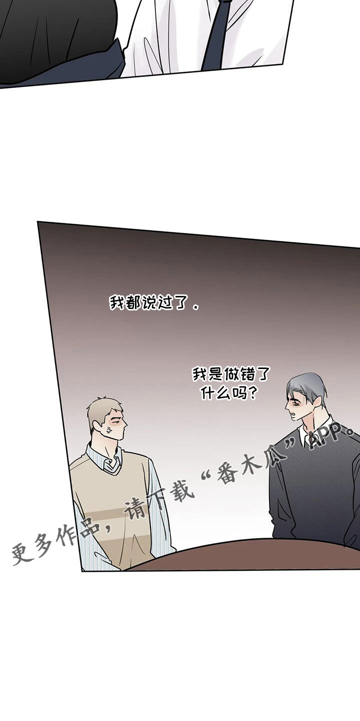 第63章：争吵28