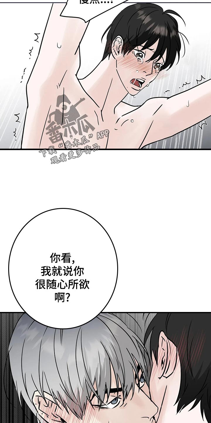 第26章：随心所欲1