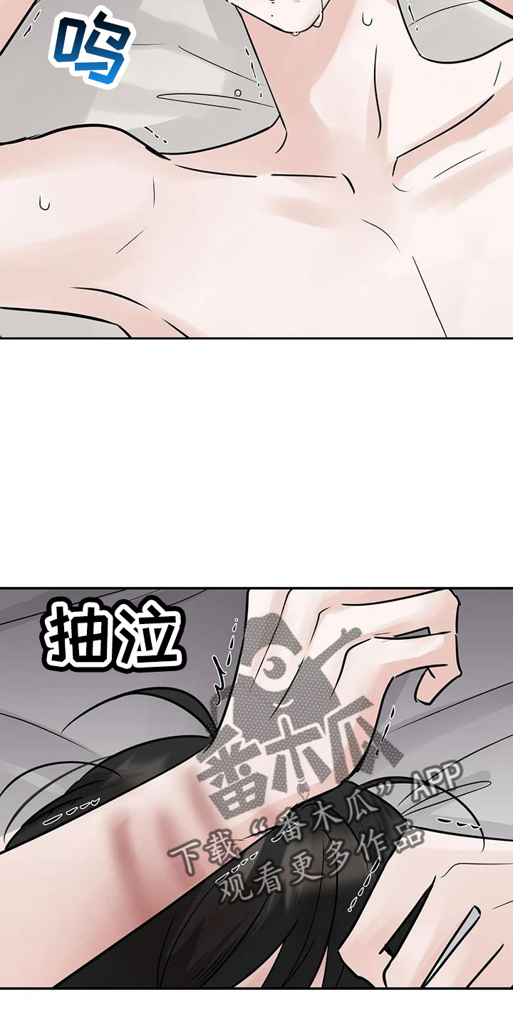 第73章：你这个坏家伙3