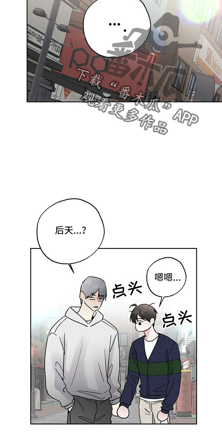 第58章：后天生日？23