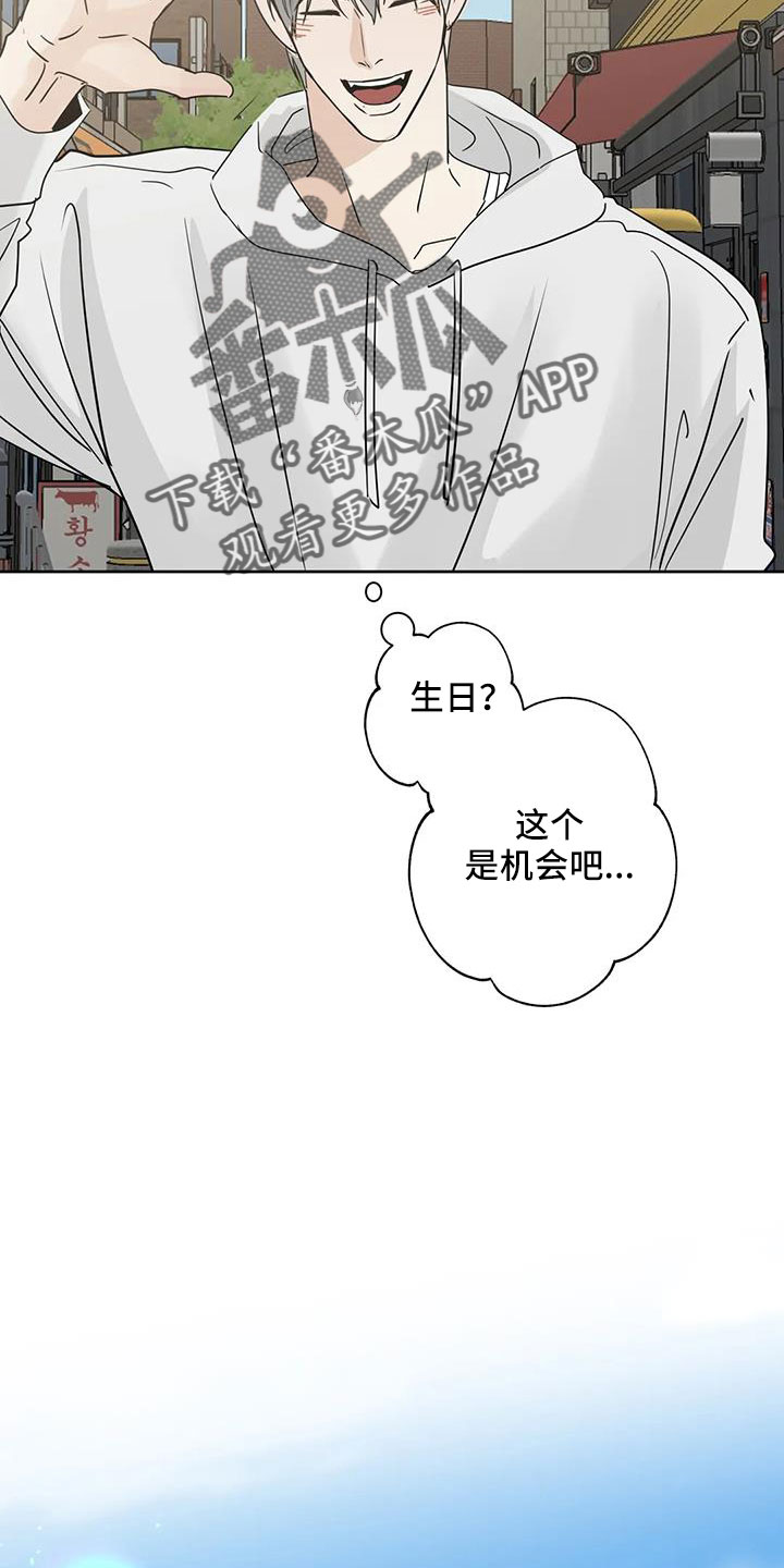 第59章：礼物6
