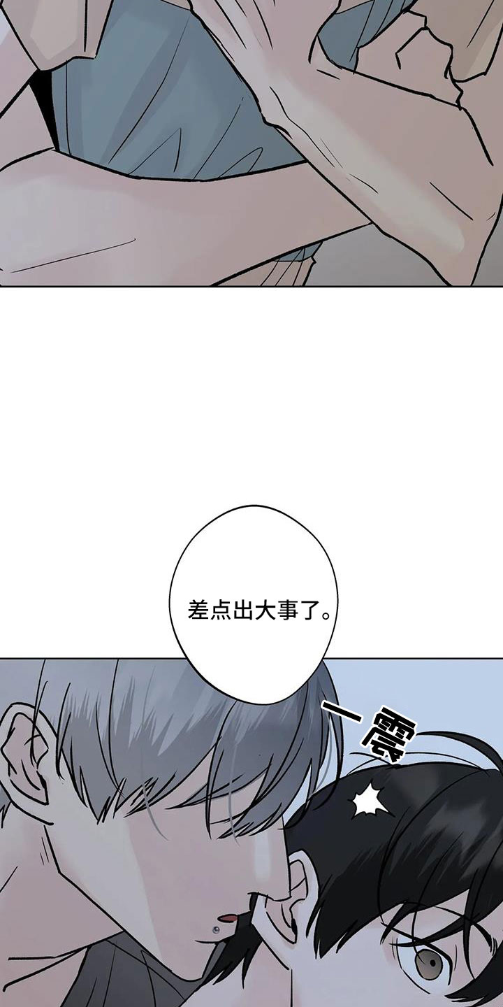 第52章：你来啦8
