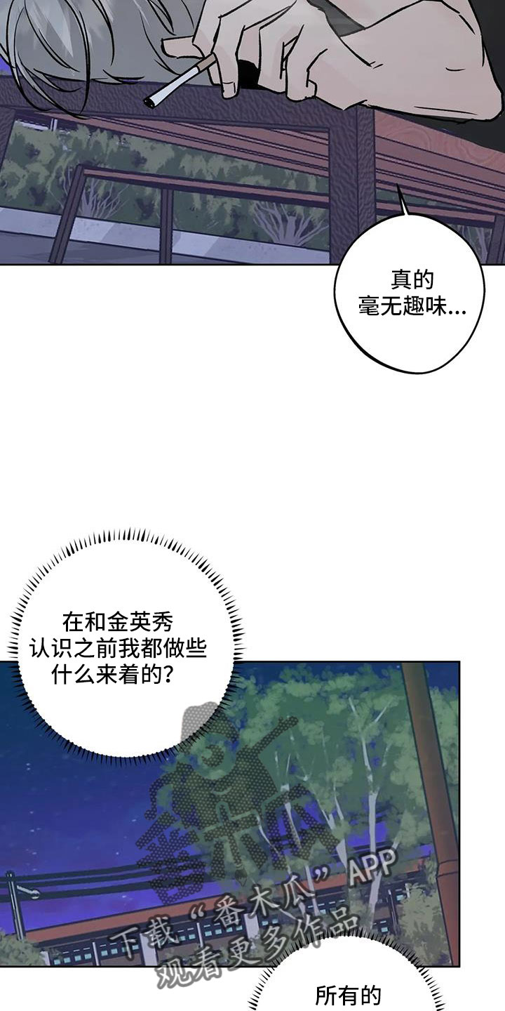 第50章：毫无趣味32