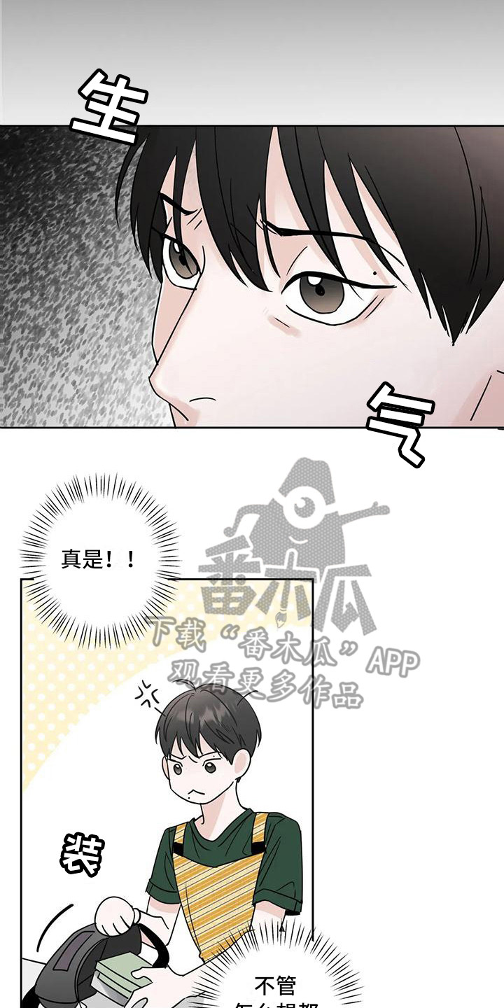 第6章：生气17