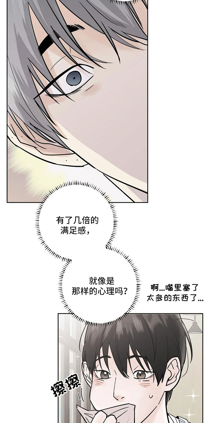 第57章：充实感14