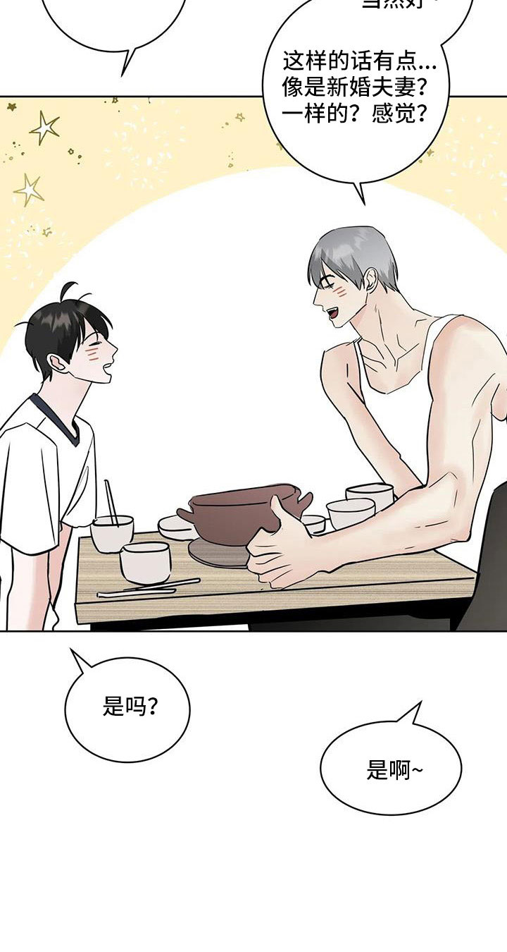 第67章：不是母胎单身11