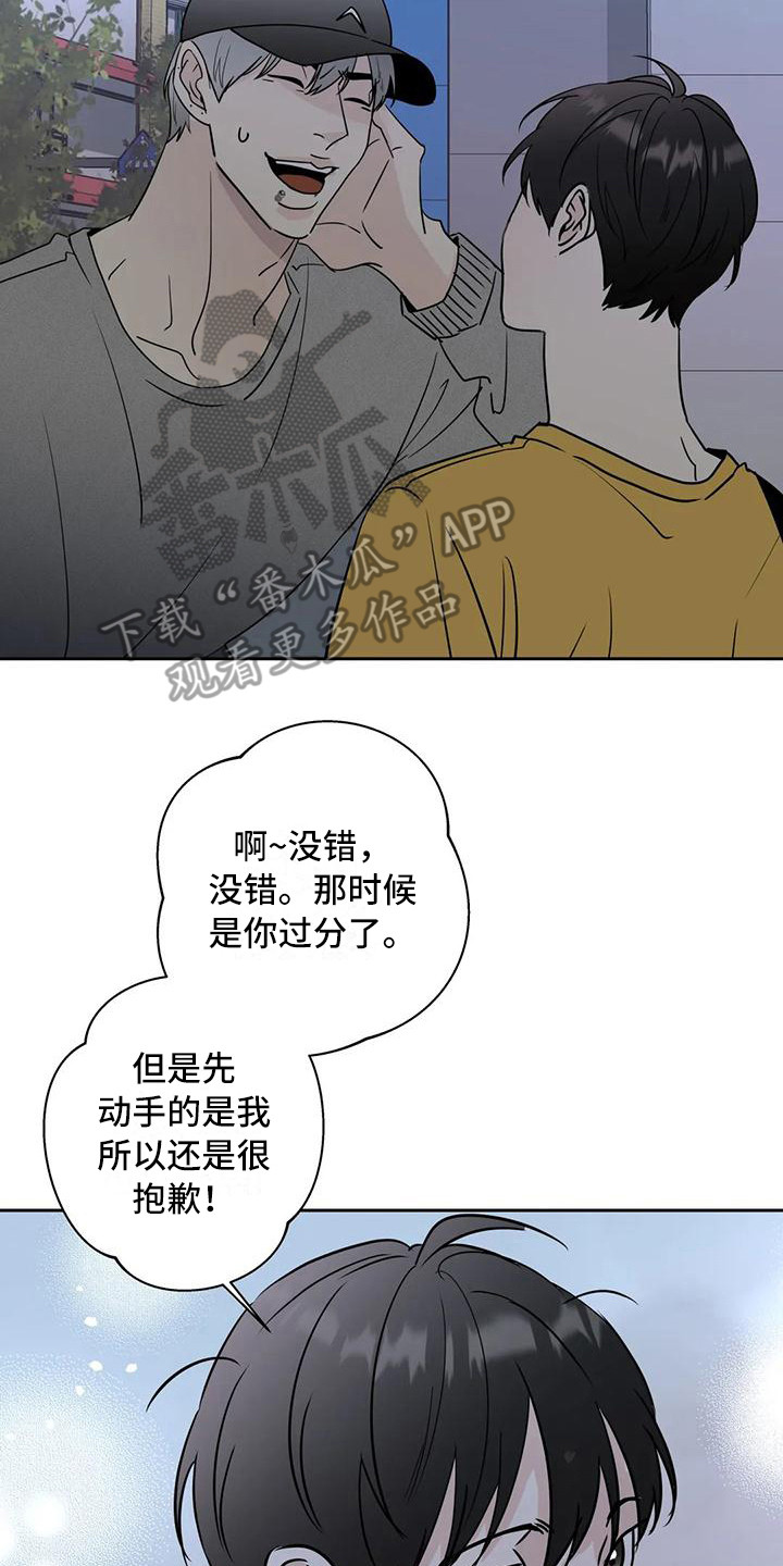 第16章：鼓起勇气1