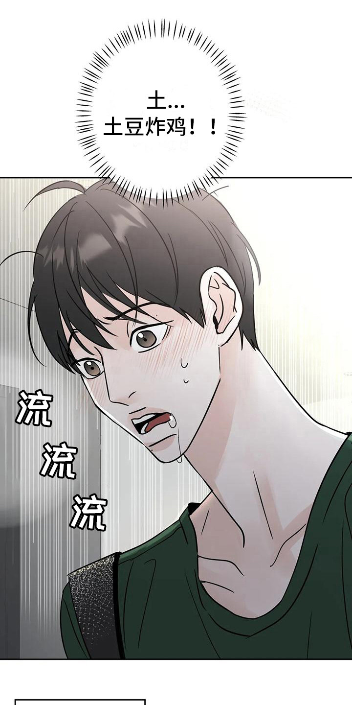 第9章：流口水10