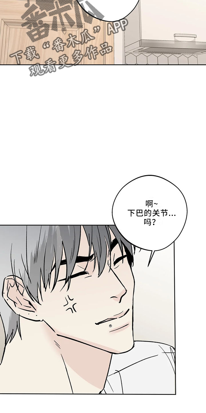 第42章：忍忍吧12