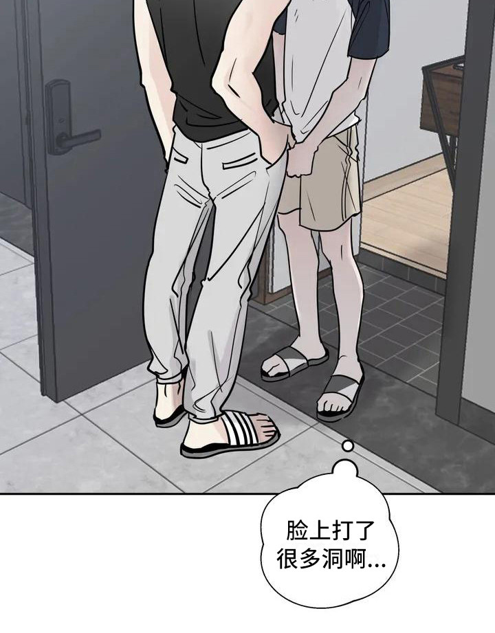 第4章：新邻居4